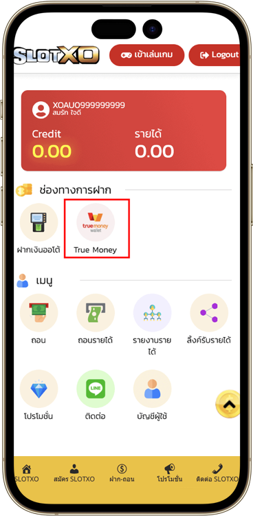 ขั้นตอนที่-1-slotxo-เติมเงิน-wallet