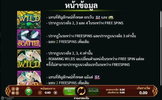 Enchanted Forest SLOTXO สมัคร slotxo ไม่มีขั้นต่ำ