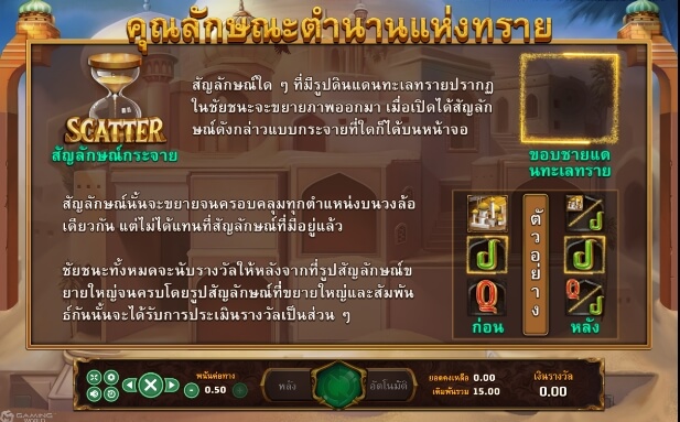 Mythical Sand SLOTXO ทางเข้าเล่น slotxo