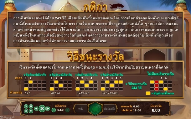 Mythical Sand SLOTXO โปรโมชั่น slotxo