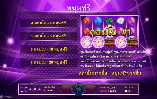 Octagon Gem 2 SLOTXO โปรโมชั่น slotxo 1