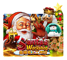 Santa Workshop SLOTXO สล็อต XO เว็บตรง 1