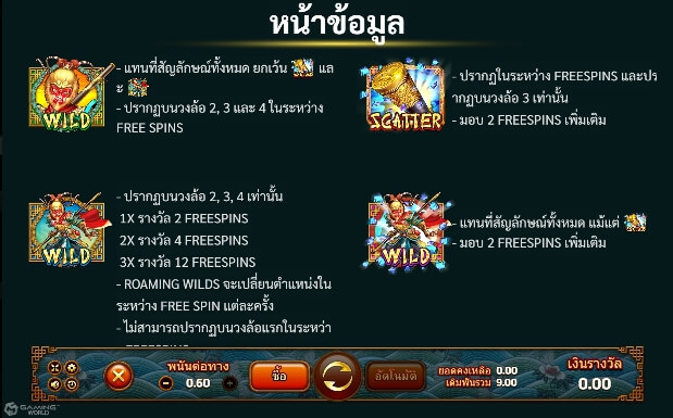 Wukong SLOTXO สมัคร slotxo ไม่มีขั้นต่ำ