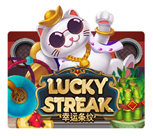 Lucky Streak SLOTXO สล็อต XO เว็บตรง