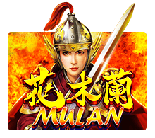 Mulan SLOTXO สล็อต XO เว็บตรง