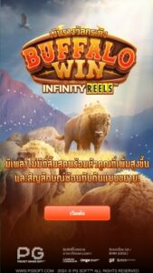 Buffalo Win PG SLOT สมัคร สล็อต xo