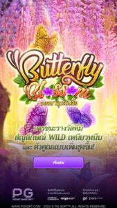 Butterfly Blossom PG SLOT สมัคร สล็อต xo