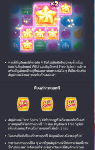 Candy Bonanza PG SLOT ทางเข้าเล่น slotxo