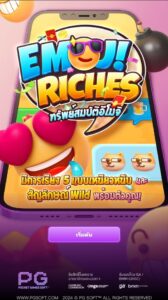 Emoji Riches PG SLOT สมัคร สล็อต xo