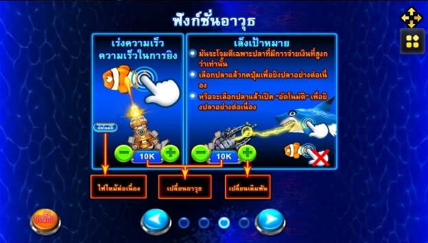 Fish Hunter 2 EX - Novice SLOTXO โปรโมชั่น slotxo