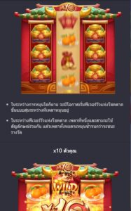 Fortune Ox PG SLOT ทางเข้าเล่น slotxo