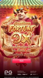 Fortune Ox PG SLOT สมัคร สล็อต xo