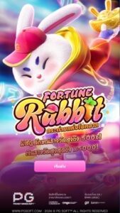 Fortune Rabbit PG SLOT สมัคร สล็อต xo