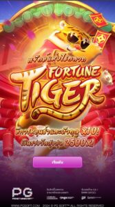 Fortune Tiger PG SLOT สมัคร สล็อต xo