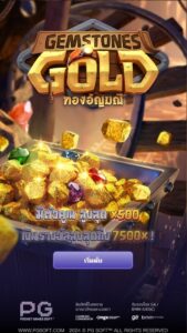 Gemstones Gold PG SLOT สมัคร สล็อต xo