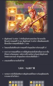 Legendary Monkey King PG SLOT ทางเข้าเล่น slotxo