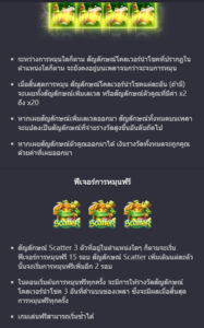 Lucky Clover Lady PG SLOT ทางเข้าเล่น slotxo