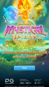 Mystical Spirits PG SLOT สมัคร สล็อต xo