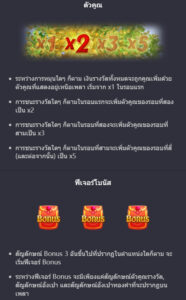 Prosperity Fortune Tree PG SLOT ทางเข้าเล่น slotxo