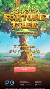 Prosperity Fortune Tree PG SLOT สมัคร สล็อต xo