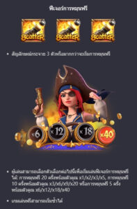 Queen of Bounty PG SLOT ทางเข้าเล่น slotxo