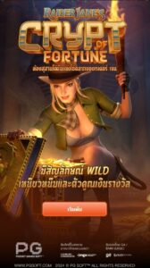 Raider Jane's Crypt of Fortune PG SLOT สมัคร สล็อต xo