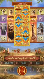 Safari Wilds PG SLOT สมัคร slotxo ไม่มีขั้นต่ำ