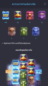 Totem Wonders PG SLOT โปรโมชั่น slotxo