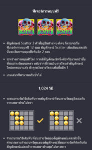 Wild Bandito PG SLOT ทางเข้าเล่น slotxo