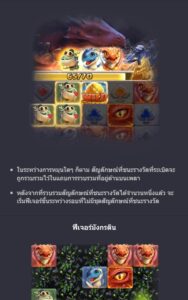 Dragon HatchPG SLOT ทางเข้าเล่น slotxo