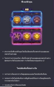 Dragon Tiger Luck PG SLOT ทางเข้าเล่น slotxo