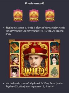 Emperor's Favour PG SLOT ทางเข้าเล่น slotxo