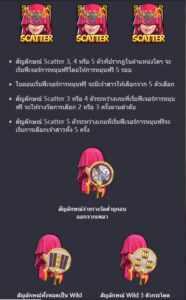 Flirting Scholar PG SLOT ทางเข้าเล่น slotxo