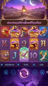 Genie's 3 Wishes PG SLOT สมัคร slotxo ไม่มีขั้นต่ำ