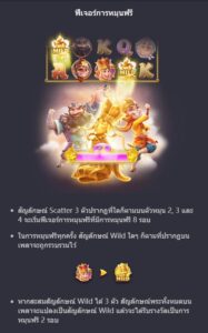 Journey To The Wealth PG SLOT ทางเข้าเล่น slotxo