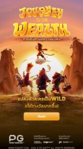 Journey To The Wealth PG SLOT สมัคร สล็อต xo