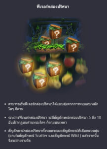 Jungle Delight PG SLOT ทางเข้าเล่น slotxo