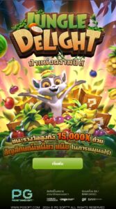 Jungle Delight PG SLOT สมัคร สล็อต xo