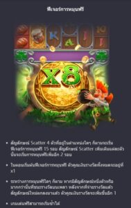 Leprechaun Riches PG SLOT ทางเข้าเล่น slotxo