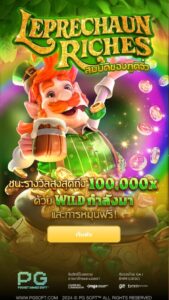 Leprechaun Riches PG SLOT สมัคร สล็อต xo