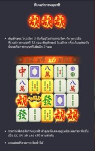 Mahjong Ways PG SLOT ทางเข้าเล่น slotxo