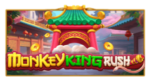 Monkey King Rush Pragmatic Play สล็อต XO เว็บตรง