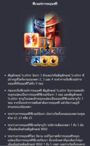 Ninja vs Samurai PG SLOT ทางเข้าเล่น slotxo