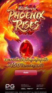 Phoenix Rises PG SLOT สมัคร สล็อต xo