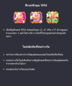 Piggy Gold PG SLOT ทางเข้าเล่น slotxo