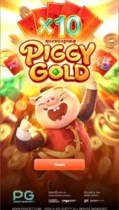 Piggy Gold PG SLOT สมัคร สล็อต xo