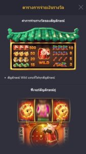 Piggy Gold PG SLOT โปรโมชั่น slotxo