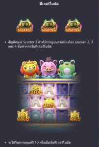 Plushie Frenzy PG SLOT ทางเข้าเล่น slotxo