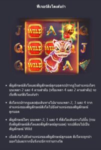 Prosperity Lion PG SLOT ทางเข้าเล่น slotxo