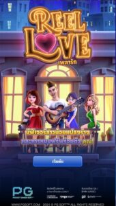 Reel Love PG SLOT สมัคร สล็อต xo